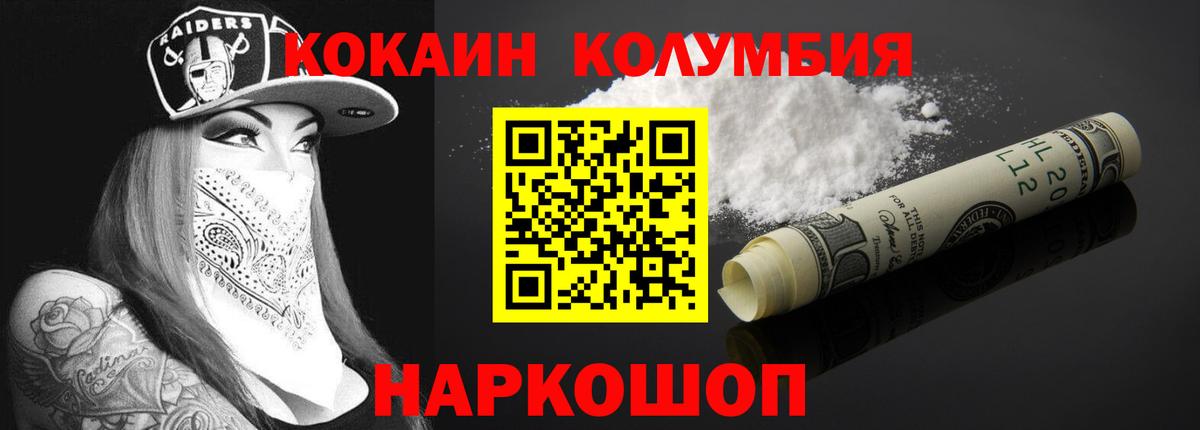наркошоп  COCAIN Перу  Вход с VPN  Карачаевск  КОКАИН Колумбийский 