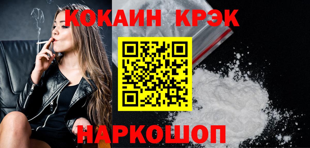 COCAIN Эквадор Карачаевск