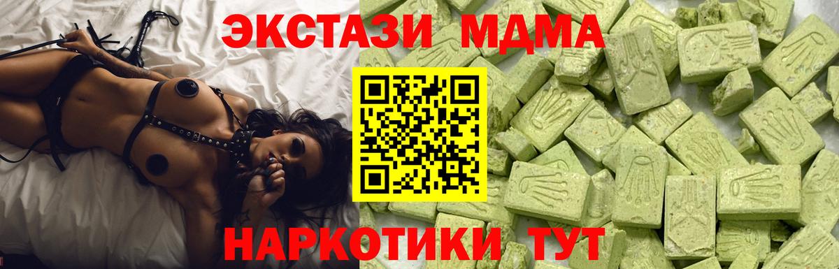 Карачаевск  ЭКСТАЗИ  ЭКСТАЗИ mix  Вход с VPN  Экстази MDMA 