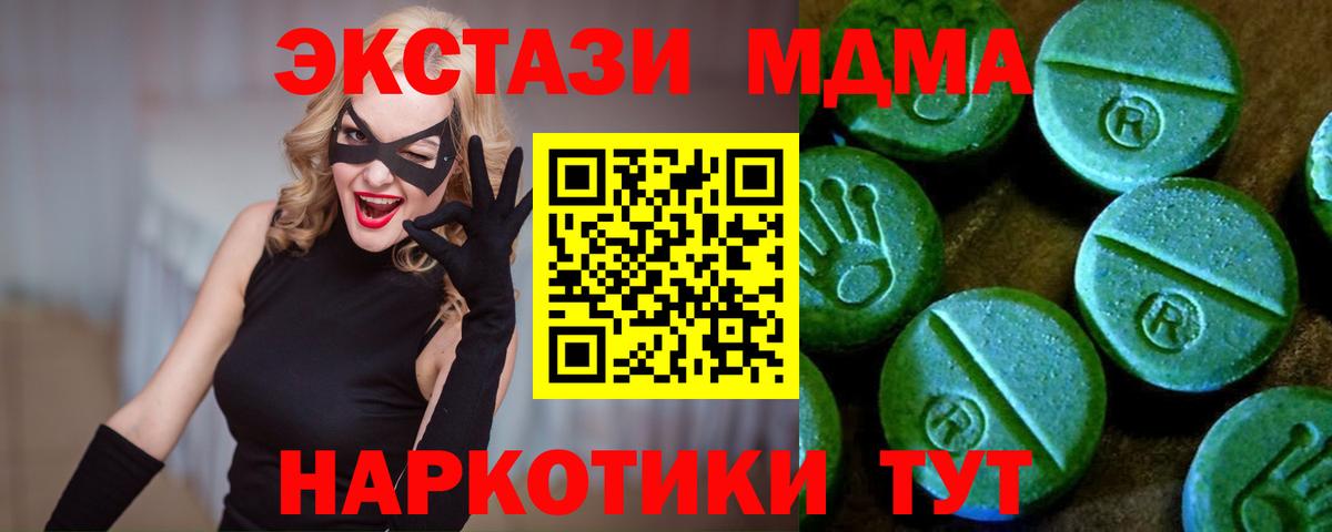 Экстази 280 MDMA Карачаевск