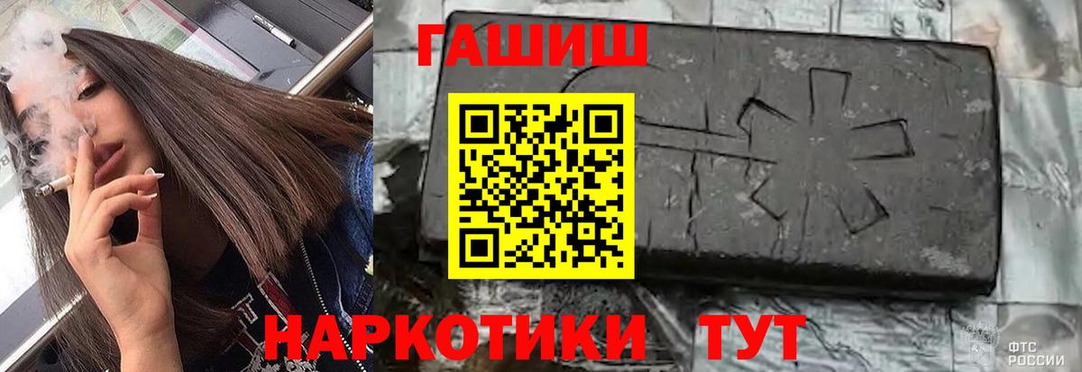 Гашиш  ГАШИШ Premium  Вход с VPN  Карачаевск  ГАШ 40% ТГК 