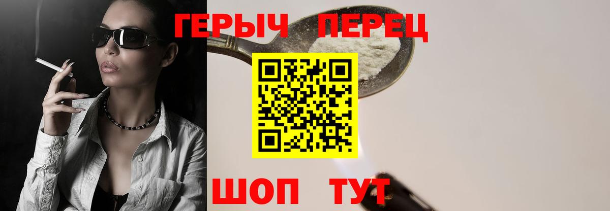 ГЕРОИН Heroin Карачаевск