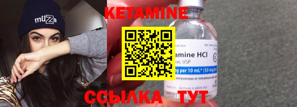 Карачаевск  Кетамин ketamine  Вход с VPN 