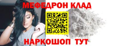 мефедрон мука Беслан