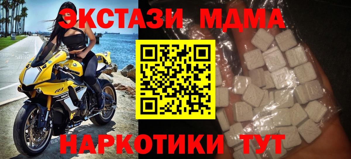МДМА crystal  Вход с VPN  Карачаевск  МДМА кристаллы 