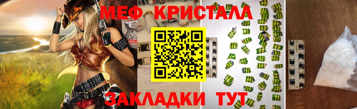 МЕФ мука  Вход с VPN  МЯУ-МЯУ  Карачаевск 