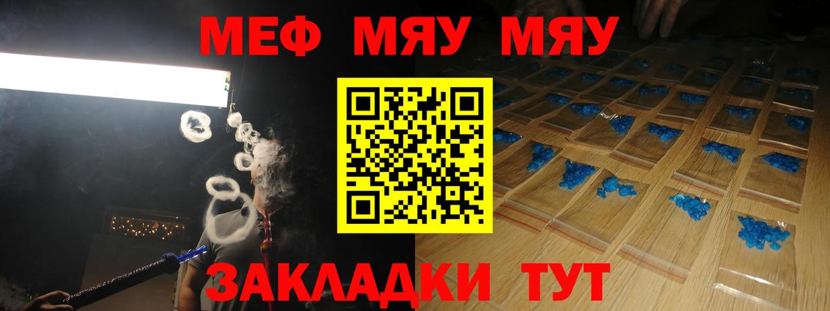 Мефедрон Карачаевск