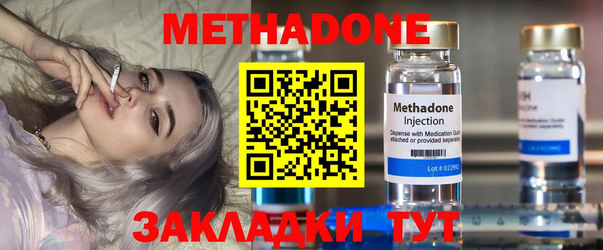 МЕТАДОН VHQ  Вход с VPN  МЕТАДОН VHQ  Карачаевск 