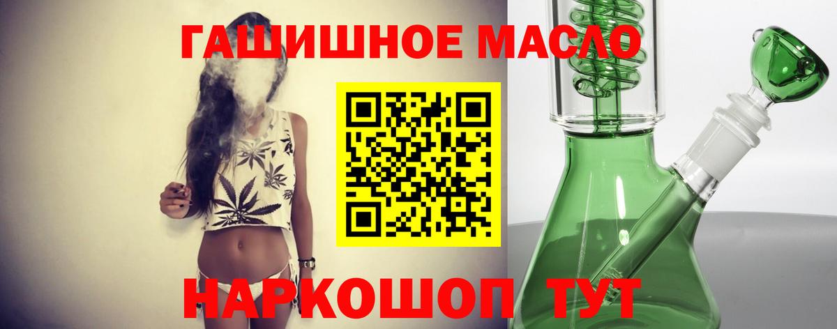 Дистиллят ТГК гашишное масло Карачаевск